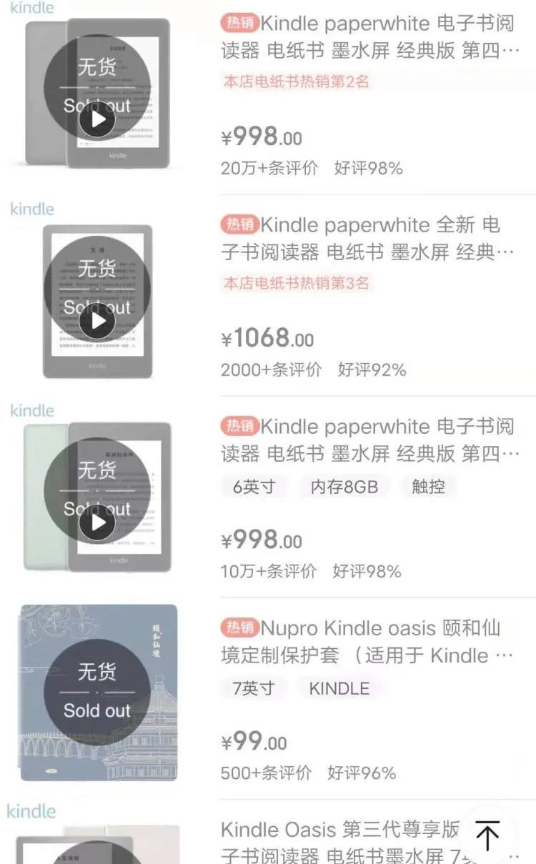 kindle|Kindle大面积缺货？有人今天下单15台