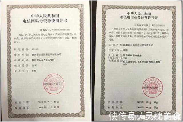 号段|当心！这两个数字开头的来电，您可得注意了！