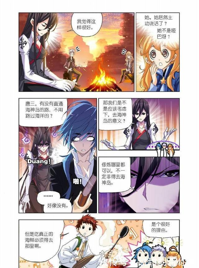 七怪|斗罗大陆：史莱克八怪妻管严现场！奥斯卡最悲催，红俊最霸气