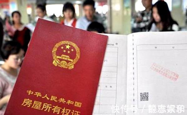 夫妻|买房后,房产证上写谁的名字专家聪明人不会写夫妻两人名字