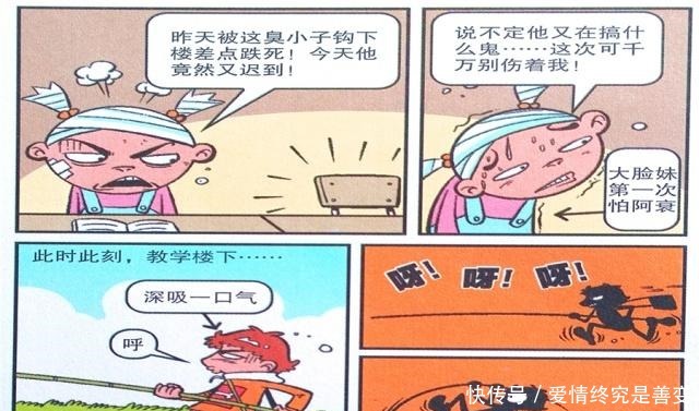 a8341|衰漫画衰衰“铁钩上学”头栽马桶脸脸就没见过这么懒的人