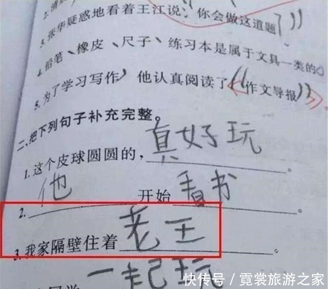 小学教育的尴尬学生作业“懒”出新境界，老师却挑不出一点毛病