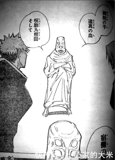 情报速递:咒术回战144话真希学姐毁容,虎杖直呼欧尼酱吓坏胀相