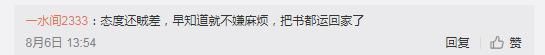 二手书|只收书不付款，二手书交易平台“收书蛙”涉嫌欺诈