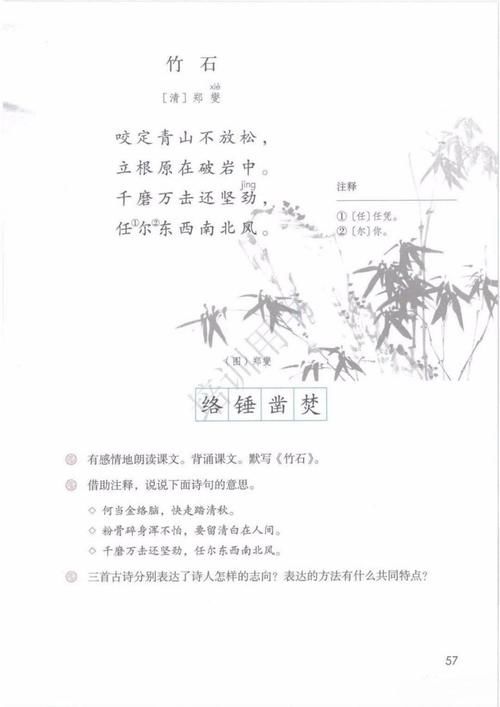 寒假预习：小学语文六年级下册必背内容整理