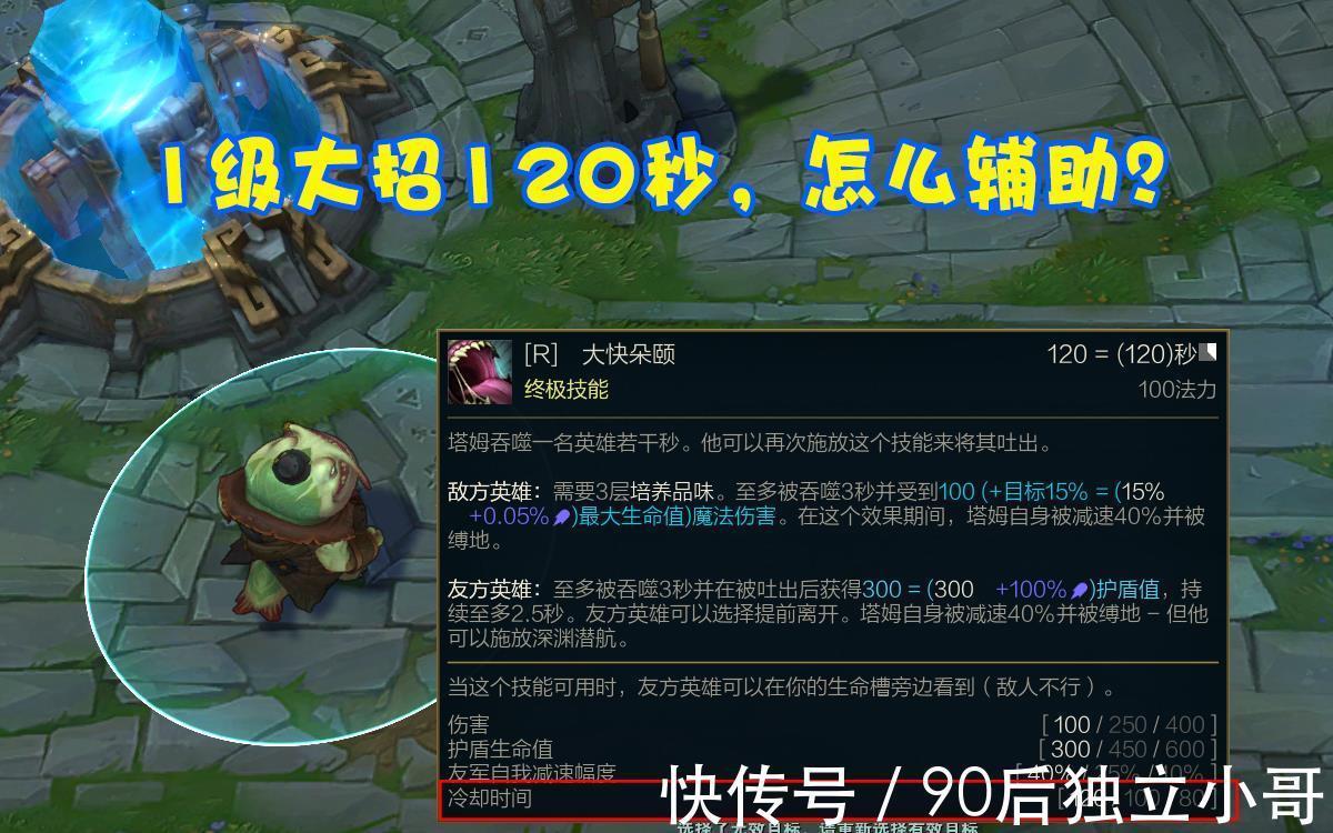 lol|LOL最失败重做英雄诞生？上线仅1天胜率狂跌20%，峡谷已无它容身之处