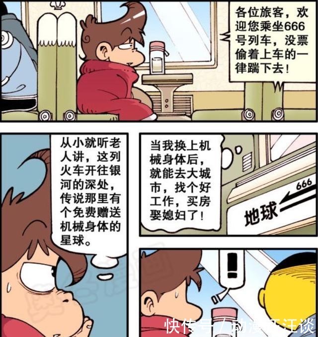 到达|星太奇：去银河深处寻找星球，坐上富翁私人宇宙号列车，到达彼岸