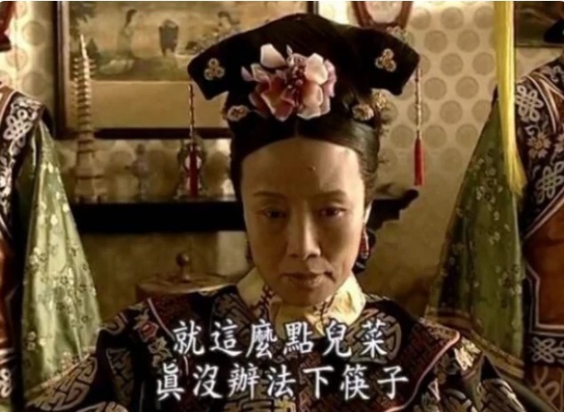 饭菜|慈禧一顿饭吃一百多道菜，吃不完怎么办？太监们都发了大财