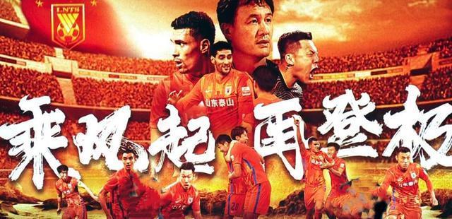 山东泰山队|泰山夺冠英雄谱之主帅郝伟:低调务实,终成大器