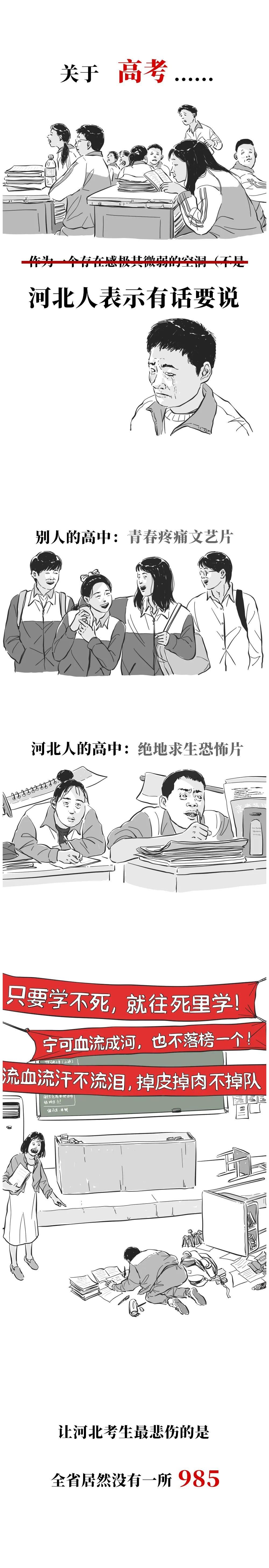 这，就是河北！