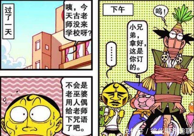 傻子|漫画，奋豆吃了智力丸变傻子，智商就像母鸡！