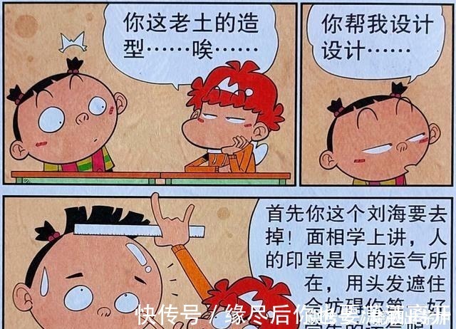 造型|衰漫画脸脸换了新发型衰衰别出心裁设计，另类造型走红校园！