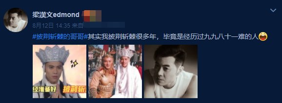 李克勤|梁漢文：都是哥哥中的倒數，他卻跟著大灣區(qū)晉級，這公平嗎？