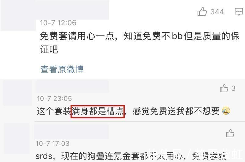 坏招|奇迹暖暖：暖暖真是不怕冷，新套装棉袜配小背心？叠纸又出坏招