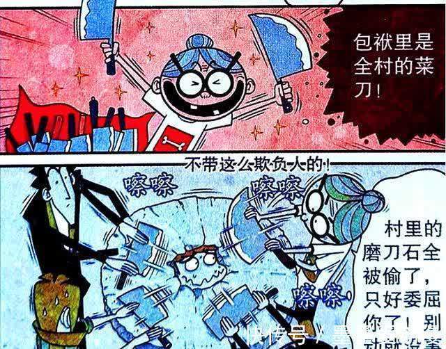 阿衰|校园出现“磨盘侠”,学渣竟意外成了“汪汪队”的小队长?