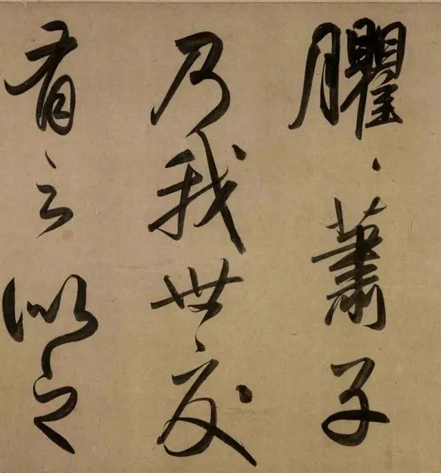 赵子昂@赵孟生平唯一的“酒后之作”,搞懂这幅字,有助你参透笔法密码