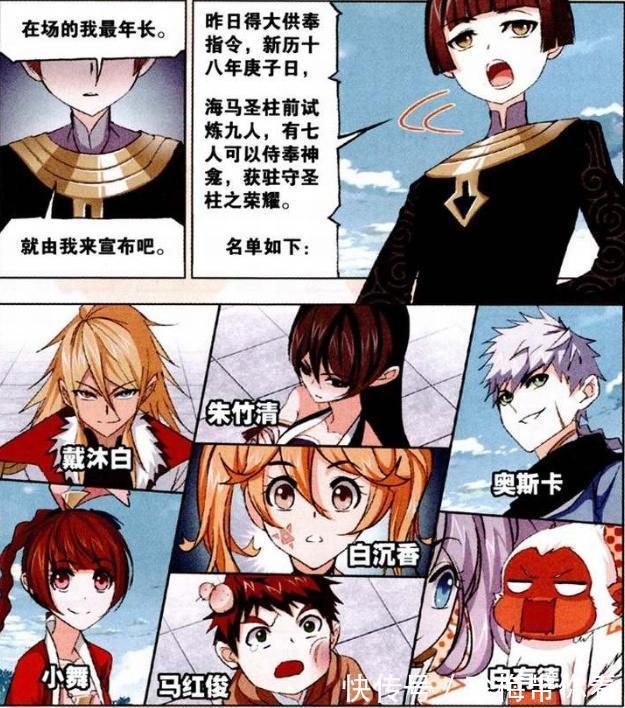 海星斗罗|斗罗大陆:马红俊对海星斗罗“发飙”?结果反被海星斗罗“教导”