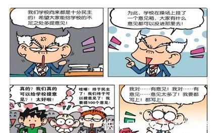 |搞笑漫画出手大方的“土豪呆”，就连出门都自带“斑马线”