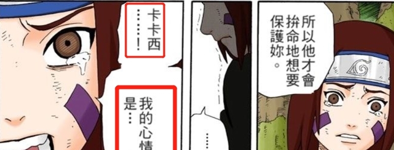 火影忍者:琳喜欢卡卡西还是带土,为什么说不要纠结这个问题了?