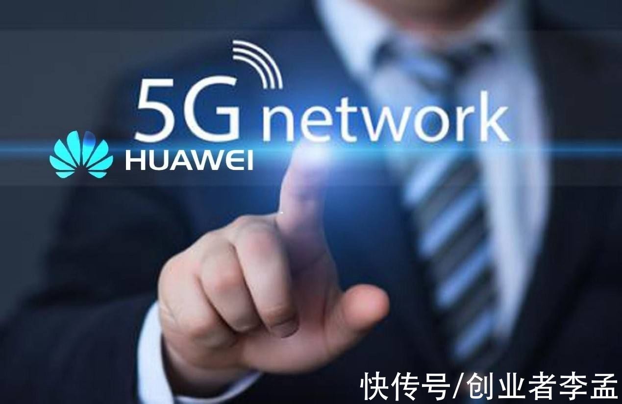 市场|为什么国内5G尚未完全普及，华为却急于构建国外市场？