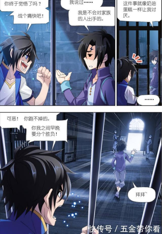 ：玉天恒|斗罗大陆：玉天恒为何被人“围追堵截”？他和玉天心的往事是根源