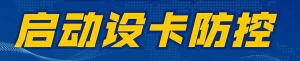 疫情|山西密接者+49！急寻901公交太原南站至榆次同乘人员！