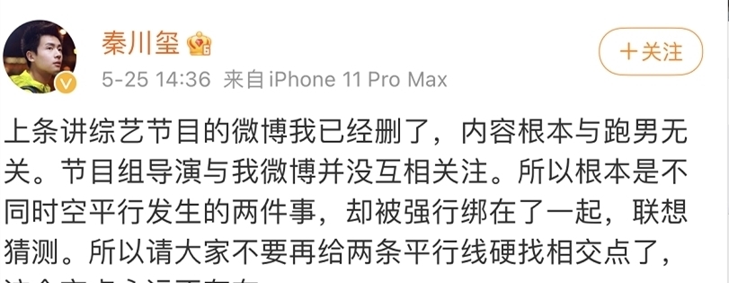 姚译添|跑男捧新人得罪baby?刚上线就挨批,吐baby口水,拿东西打陈飞宇