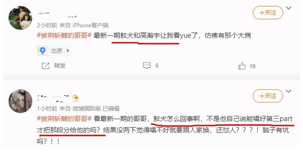 人設(shè)崩塌|人設(shè)崩塌第二人？敖犬“自大”搶歌詞還甩鍋言承旭，太“綠茶”了