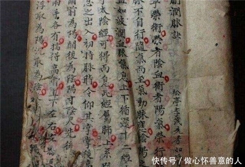 清朝太医的手稿现世,专家估价达216亿,这字迹让现代医生都汗颜