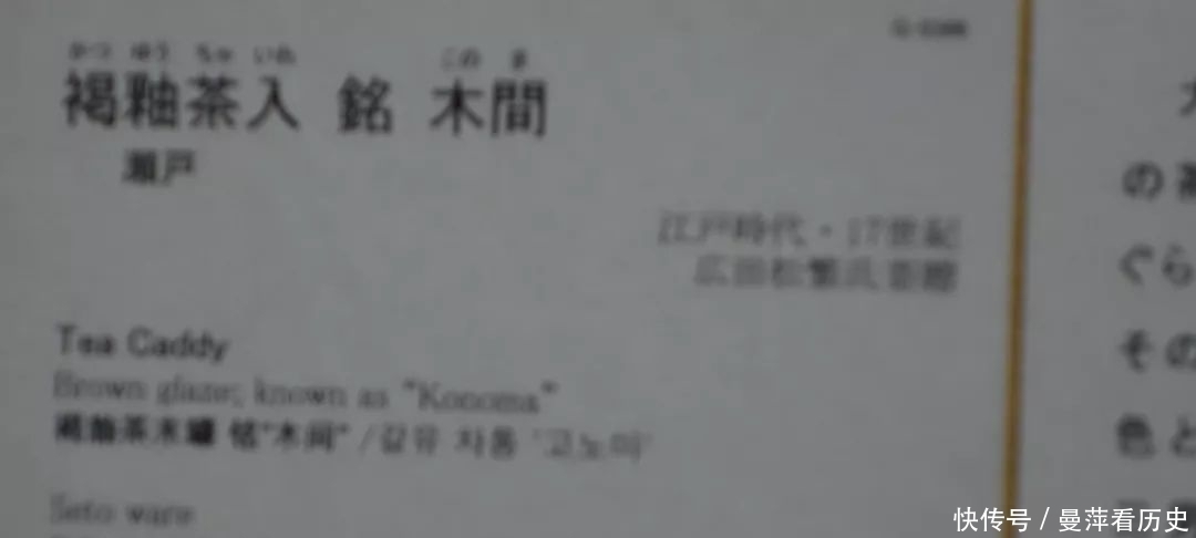 东京国立博物馆陈列系列之:茶之美术