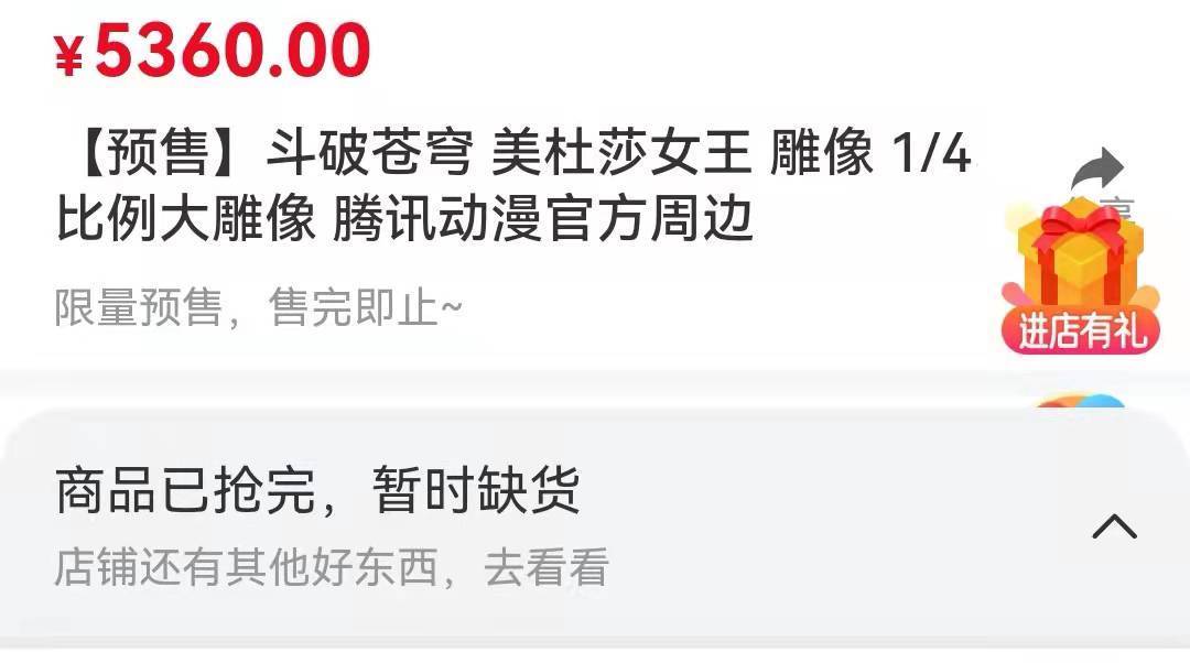 官方微博|美杜莎女王恐怖如斯,限量版雕一上架就缺货,看到价格后网友呆了