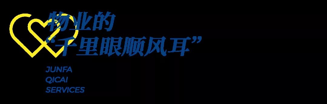 舒心|美好正在发生，俊发“舒心”服务体系白皮书重磅发布！