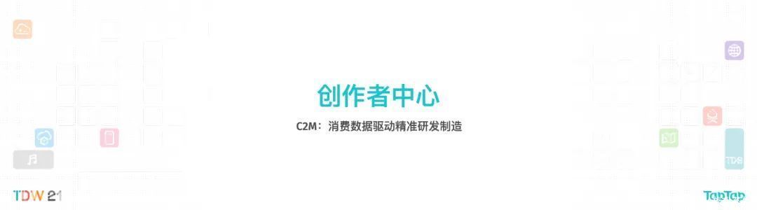 开发者|TapTap的新三板斧