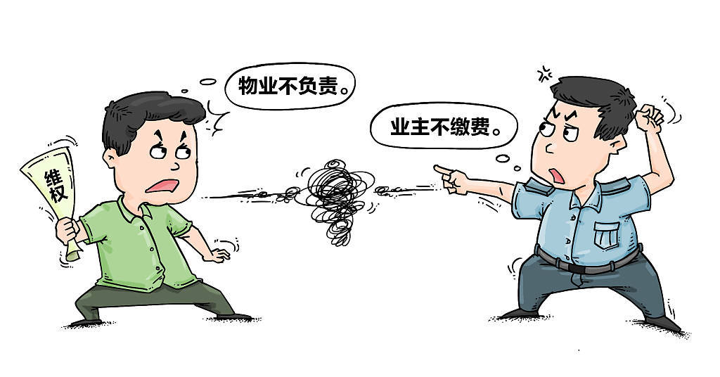 物业费用产生纠纷找谁 物业费用产生纠纷找谁处理