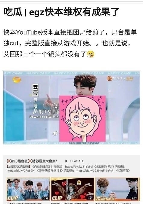 内娱|粉丝维权失败，《快本》选择正面硬刚，干脆删光INTO1团舞镜头