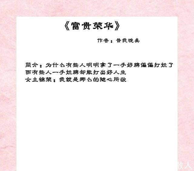 男主|女配甜文对你一见倾心，非你不嫁，所以带着嫁妆来投奔你了！