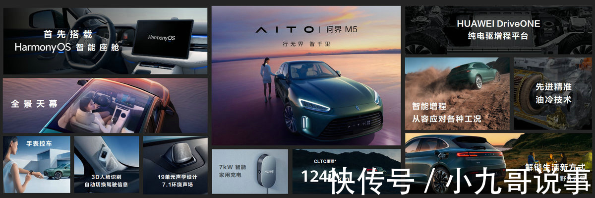 |讲个笑话，华为不造车