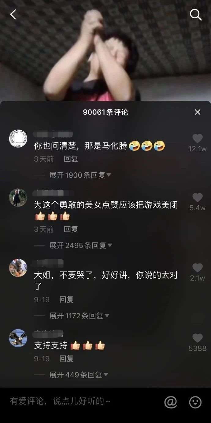 豫章书院|某音博主跪求马化腾马云把游戏关掉,哭喊跪拜,难道真的有用吗