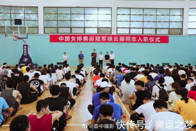现身|女排34岁奥运冠军现身!晒与学生合照:1米96教授真给男同学面子