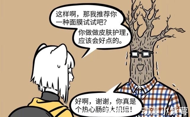 程序猿|非人哉：皮肤干燥敷面膜是没有的，只要把程序猿的工作辞掉就好了