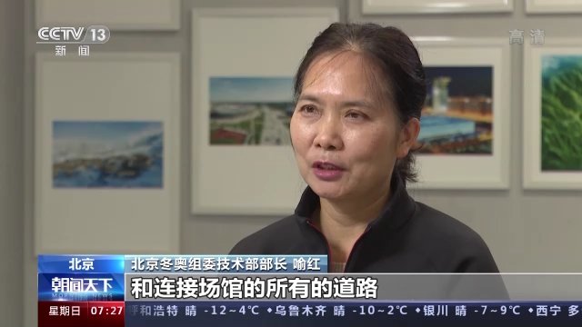 解码|解码科技冬奥 这些成果刷新你的想象