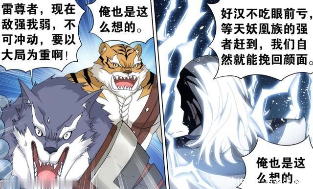 斗破苍穹:熏儿终于和美杜莎见面了!两人剑拔弩张!萧炎要崩溃了