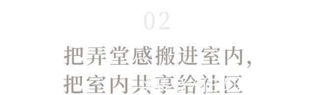 会客厅|4个好友集资,买上海30㎡夹缝房,改造后邻里共用