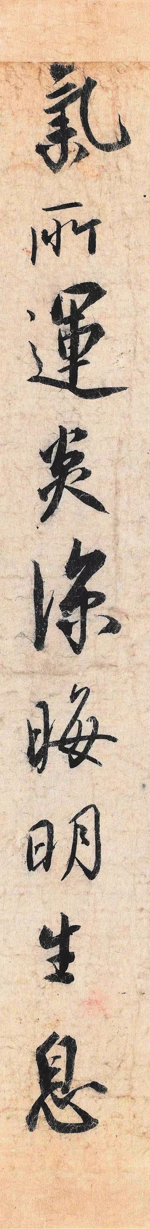 这是蔡京最精彩的一张字,难怪能挤入宋四家!