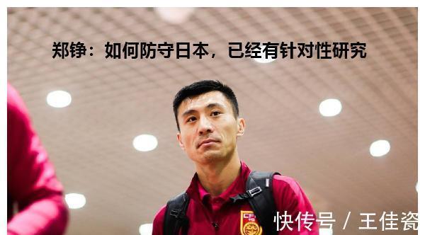 李霄鹏|同样五后卫却是不同的李家军?国足世预赛赢不了日本,但要赢越南