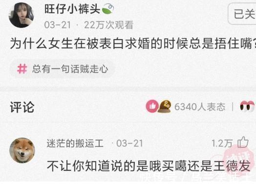 |搞笑神回复：我想知道，你们谈恋爱聊啥，男孩子什么行为比较加分