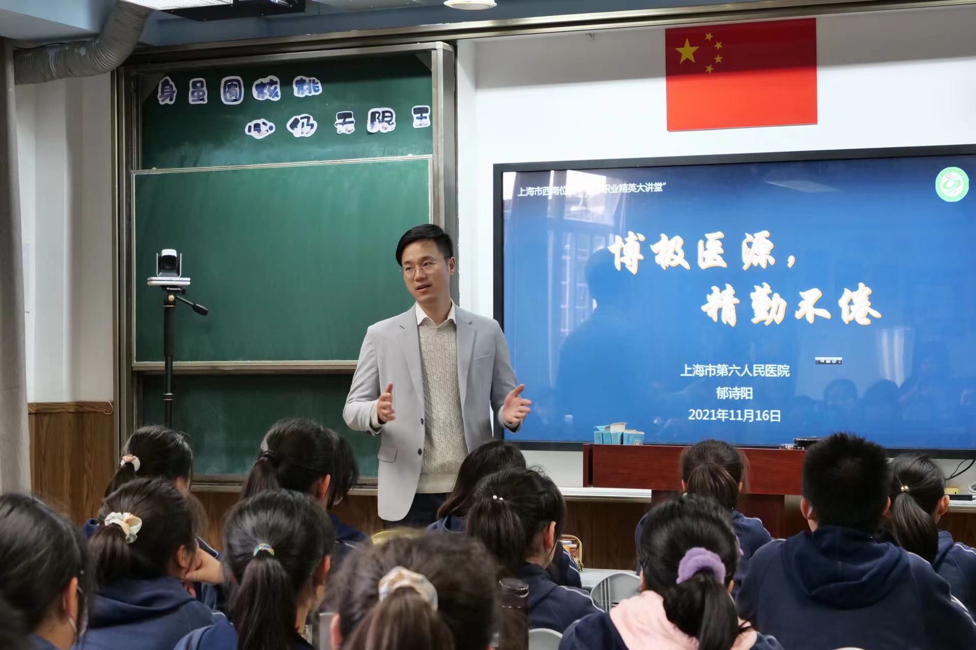 上海市西南位育中学|“埋下种子，等待果实的收获”！这个大讲堂走进校园，与中学生对话生涯规划、人生目标