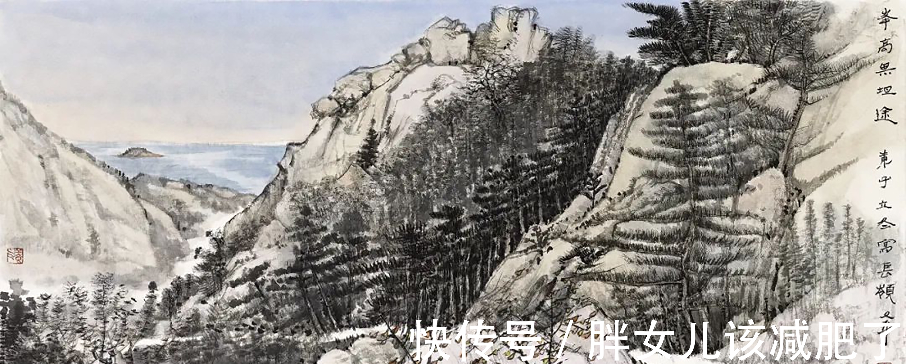中国画#「学而有述」亓文平的山水画,有时代气象,又不失传统意味