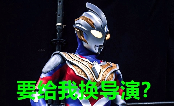 卡尔蜜拉|《特利迦》为什么会惨败?对比《迪迦奥特曼》,你会给这部剧打零分!