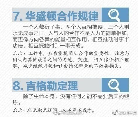 终身|不论做什么，都要了解的这些让你终身受用的20个黄金定律